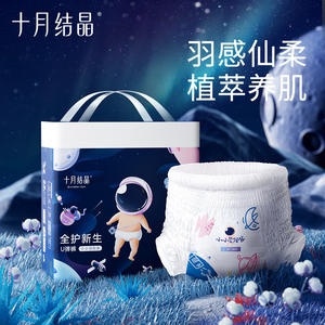 Pañales de Bebé Transpirables con Estampado, Tipo Pantalón Elástico, Talla L (9-14 kg), Crystal U, Octubre - Product Image 1