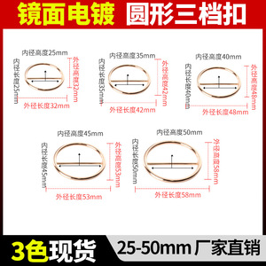 Round Metal D Ring Buckle Alloy Nickel Free Mirror Electroplating For Bags Three Stage Buckle - Product Image 5