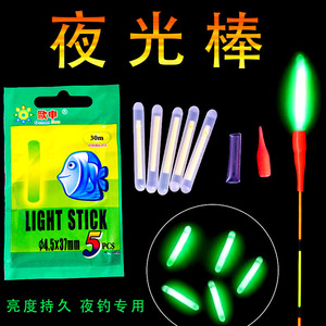 Flotteur de pêche lumineux Ou Shen 15M 30M, bâton lumineux, accessoire de pêche en eau douce - Product Image 4