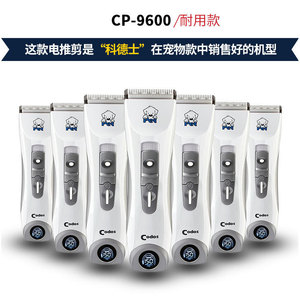 Cortadora de pelo eléctrica para mascotas Codos CP 9600 recargable para el aseo de perros y gatos - Product Image 4