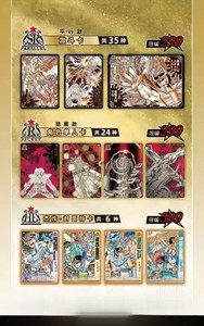 การ์ดสะสม Kkayou Lstest Sant Seiy Battle Manga ฉบับภาษาจีนตัวย่อ PTCG กล่องปริศนา การ์ดปลุกพลังแห่งผ้า - Product Image 5