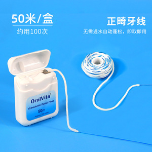 Fil dentaire orthodontique 50M, fil d'expansion jetable pour le nettoyage des appareils dentaires - Product Image 2