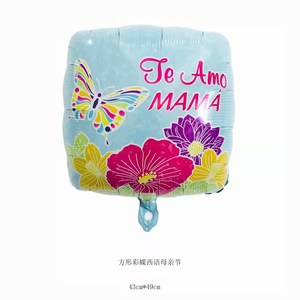 Ballon en film d'aluminium carré de <span class=keywords><strong>18</strong></span> <span class=keywords><strong>pouces</strong></span> pour la fête des mères ballon de décoration de fête pour enfants ballon en jouet - Product Image 6