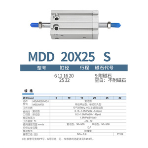 กระบอกลมแบบสองเพลา MDD6/10/16/20/25/32 แบบสองทางออก ติดตั้งได้อิสระ พร้อมขนาด 10/15/20/30*40/50/60 - Product Image 4