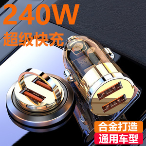Mini Cargador de Coche 12-24V 240W Carga Rápida Adaptador de Encendedor de Cigarrillos con Doble Puerto USB - Product Image 5