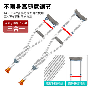 Aluminum Alloy Underarm Crutch Lightweight Non Slip Shock Absorbing For Elderly And Young With Fractures - Product Image 3