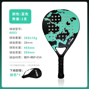 Raqueta de Tenis JOYFIT para Principiantes, Modelo G2 Grip, Estilo Playa, Forma de Lágrima, Totalmente de Fibra de Carbono, Venta Directa de Fábrica - Product Image 5