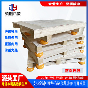 พาเลทไม้สำหรับแดดจัดรุ่น JY06 ขนาดสั่งทำพิเศษ ทางเข้าสี่ด้าน สำหรับการขนส่งและจัดเก็บ วางซ้อนกันได้ เหมาะสำหรับการส่งออกและการเคลื่อนย้าย - Product Image 4