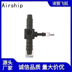 Airship Four Way <b>Connector</b> 10-5mm <b>Quick</b> Plug Fittings For Fuel Line Pneumatic Parts - Product Image 3