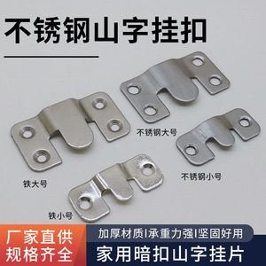 Hz Stainless Steel Mountain Shaped Hooks Silver Slip Hook For Picture <b>Frame</b> Furniture Connectors Modern Simple Design - Product Image 5