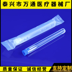 Tube à essai médical Wantong 16x150mm en plastique stérile, emballé individuellement pour usage en laboratoire - Product Image 1