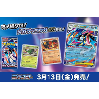 Jeu de cartes à collectionner Pokémon - Pack d'extension MEGA - Ninja Spin Box - Top Loader - Ultra Dream M4 - Pack supplémentaire - Boîte édition originale