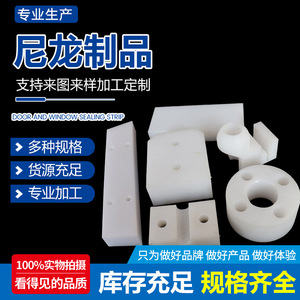 Piezas Irregulares de Nylon Wei De Hechas a Medida para Maquinaria de Ingeniería, Componentes de Plástico - Product Image 5