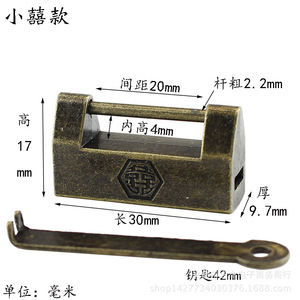 Antique Style Double Happiness Padlock 30mm X 17mm X 9.7mm Rectangular Alloy Steel Horizontal Opening Jewelry Box <b>Lock</b> - Product Image 1