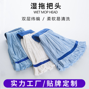 <b>Microfiber</b> Wet <b>Mop</b> Heads X-Type Flat Head Thickened Absorbent Replacement For Home Cleaning - Product Image 4