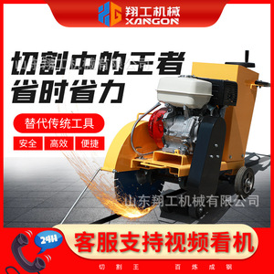 เครื่องตัดคอนกรีตแบบใช้น้ำมันเบนซินกำลังสูงสำหรับงานตัดถนน - Product Image 3