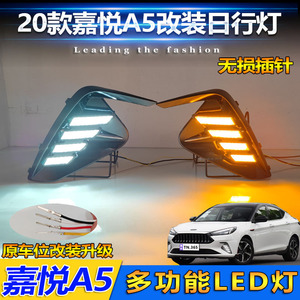 Luces LED de Circulación Diurna JAC 12V ABSPC Selladas e Impermeables para Jiayue A5 2020, Sihao A5 2021-2023, Actualización Retrofit - Product Image 5