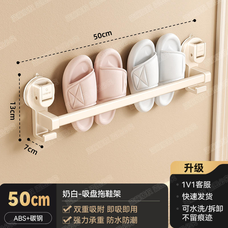 ชั้นวางรองเท้าแบบถ้วยดูดสีขาวน้ำนม ขนาด 50 ซม.