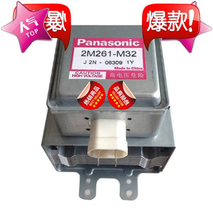 Magnetron Panasonic 2M261-M32, composant haute tension pour réparation de four à micro-ondes - Product Image 1