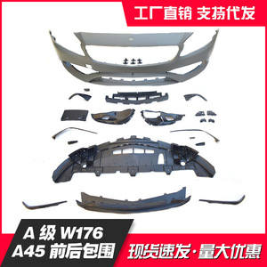 Kit de Carrocería para Mercedes-Benz Clase A W176 2013-2018, Ensamblaje de Parachoques Delantero y Trasero, Faldones Laterales, Rejilla GT, Material ABS - Product Image 3