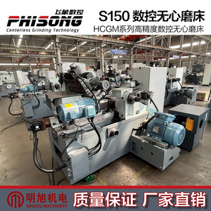 Feixiang Hcgms150 Cnc Centerless Grinding Machine High Precision <b>Floor</b> Standing With Cylindrical <b>Roller</b> Bearings - Product Image 3