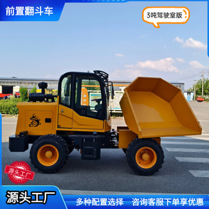 Mini camion benne de 3 tonnes, moteur diesel, avec cabine et direction à 180 degrés, pour travaux de construction - Product Image 2