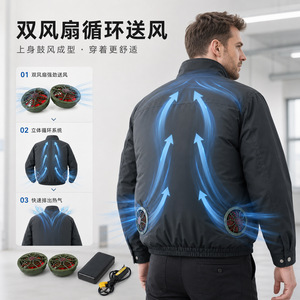 Aubert <b>Cooling</b> Suit Men's Air Conditioning <b>Jacket</b> 12V Fan 20000mAh Battery USB Power Brushless Motor 320g Fabric - Product Image 3