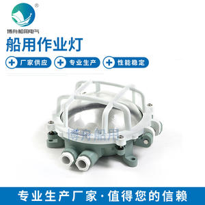 Lámpara de Trabajo Bozhou Marine Lighting Fixtures 792066, Esencial para Trabajos Marinos y Navegación - Product Image 2