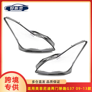 Cubierta de faro para Infiniti G37 2009-2013, lente transparente de PC con fijación por tornillo - Product Image 5