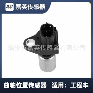 Sensor de Posición del Cigüeñal 0296000570 9091905063 Para Camión Hino - Product Image 3