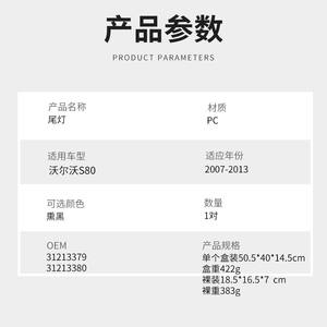 Luces Traseras para Volvo S80 2007-2013, Luces de Freno Traseras, Número de Pieza MA008K - Product Image 5