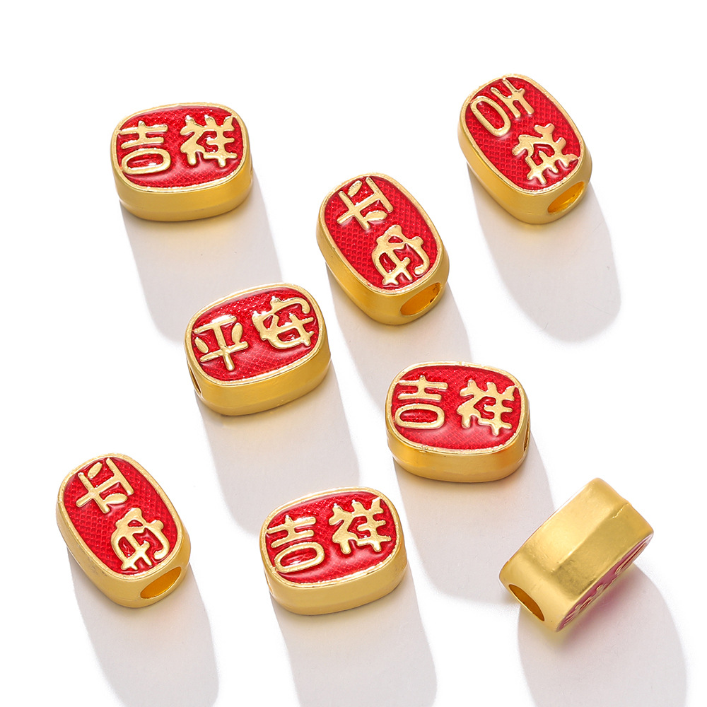 Alloy Sand Gold Blessing Spacer Beads - 2006 Model