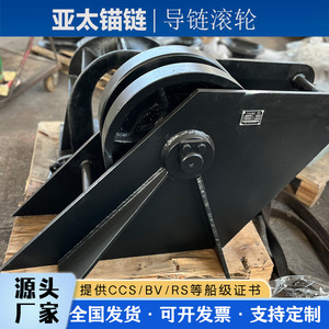 โซ่ยึดเรือ ยาไต พร้อมลูกกลิ้งเหล็กสำหรับการผลิต - Product Image 5