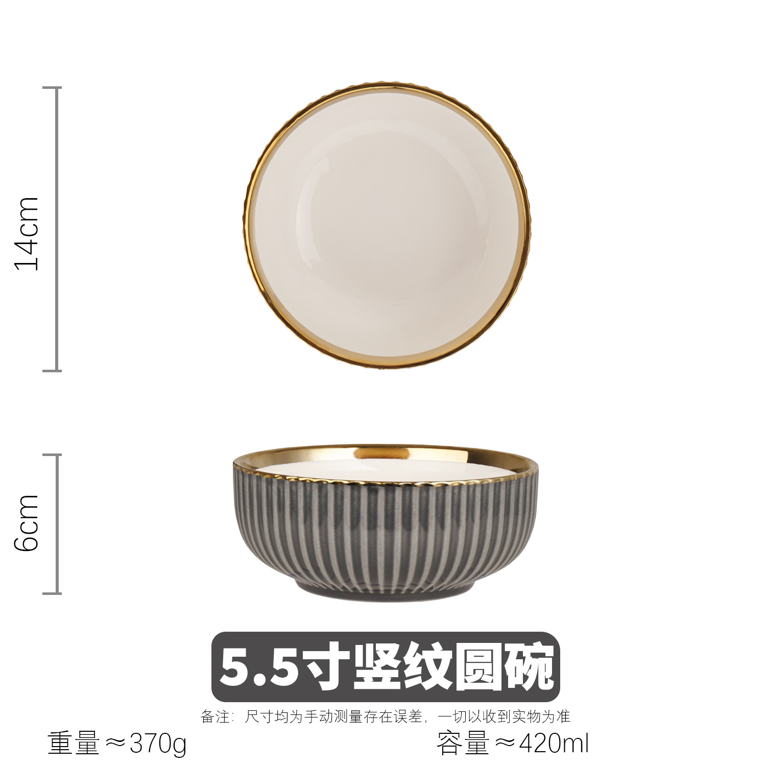 Tazón redondo con patrón vertical de 5,5 pulgadas (gris)