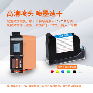 เครื่องพิมพ์อิงค์เจ็ทขนาดเล็ก Leo รุ่น Dx5 หัวพิมพ์แบบ Eco Solvent สำหรับงานพิมพ์อุตสาหกรรม พกพาสะดวก ใช้ได้กับพลาสติก โลหะ กระดาษแข็ง และแก้ว - Product Image 4
