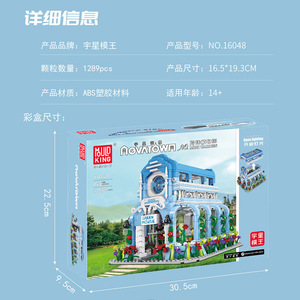 Yuxing Model <span class=keywords><strong>King</strong></span> 16048 Jardin botanique exquis 40 pièces Blocs de construction <span class=keywords><strong>Jouet</strong></span> éducatif pour enfants Ornement - Product Image 4
