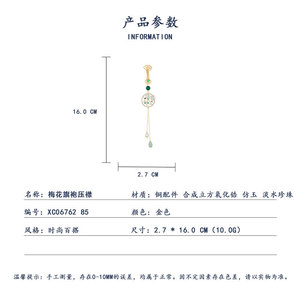Ancient Style Plum Blossom Brooch With Pearl Jade Tassel Pendant For Women Fashion Jewelry Gift - Product Image 3