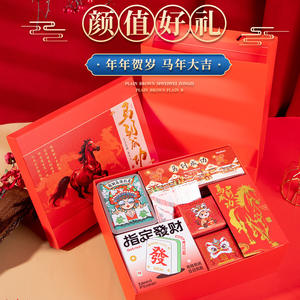 2026 Success In The Year Gift <b>Set</b> Promotional Novelty Gifts Chinese New Year Business Gift Personalization Gift Box - Product Image 3
