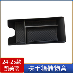 Caja de Almacenamiento para Reposabrazos de Toyota Camry 2024-2025, Organizador para Consola Central, Accesorio Interior de Plástico - Product Image 5