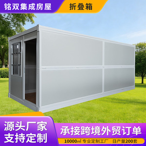 Casa Contenedor Plegable de Espesor Estándar, Diseño Rectangular Minimalista y Transpirable para Vivienda Temporal en Obras - Product Image 5