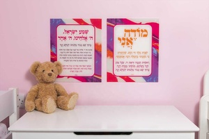 Do Thái giáo lucite kriyas shma Acrylic Do Thái modeh Ani nhà máy tùy chỉnh Acrylic tường mảng bám lucite tường nghệ thuật judaica lucite Moda Ani - Product Image 2