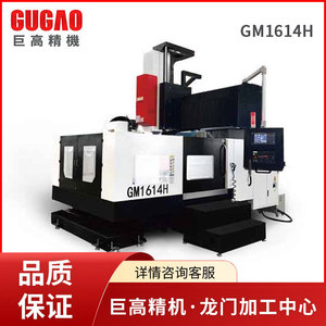 Gantry <b>Machining</b> Center GM1614H High Accuracy Metal Processing Medium Duty Single Axis Drill Type - Product Image 4
