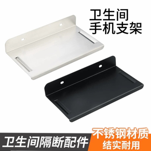 Stainless Steel Phone Holder 304 Metal Wall Mount Shelf For Public Restroom Minimalist Design Easy Installation - Product Image 5