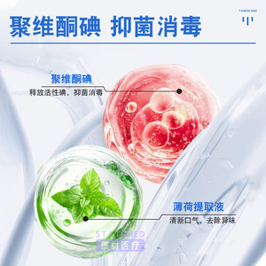 Andofor Povidone Iodine Bain de Bouche 245ml – Solution Antibactérienne Soin Buccal Saveur Menthe - Product Image 3