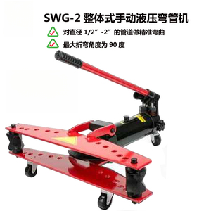 Dobladora Manual Hidráulica de Tubos Swg de 2 Pulgadas, Apta para Tubos de Hierro Galvanizado, Acero y Sin Costura - Product Image 1