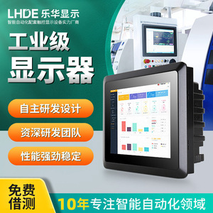 Bestview 7 Inch Industrial <b>Monitor</b> Resistive Touchscreen Anti Interference Industrial Control Computer Display <b>Screen</b> - Product Image 4