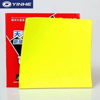 Caoutchouc de tennis de table YINHE Uranus Poly, certification ITTF, contrôle élevé, rotation rapide, attaque et topspin, intermédiaire, avancé