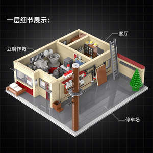 C61031W cada 1908ชิ้นเริ่มต้น D <span class=keywords><strong>Fujiwara</strong></span> ร้านเต้าหู้ของเล่นตัวต่อบ้านอิฐเพื่อการศึกษาแบบทำมือ - Product Image 3