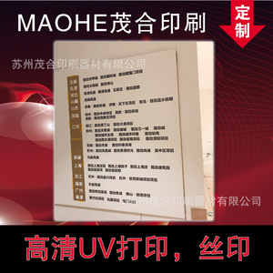 Impresión Personalizada Maohe: Serigrafía para Salas de Exposiciones, Museos, Láminas de Plástico con Diseño de Logotipo y Acabado de Superficie - Product Image 3
