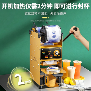 Machine à sceller les gobelets en plastique pour bubble tea, manuelle, WY-802D/WY-802D-12 - Product Image 3